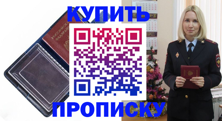 прописка поиск в Верхней Пышме