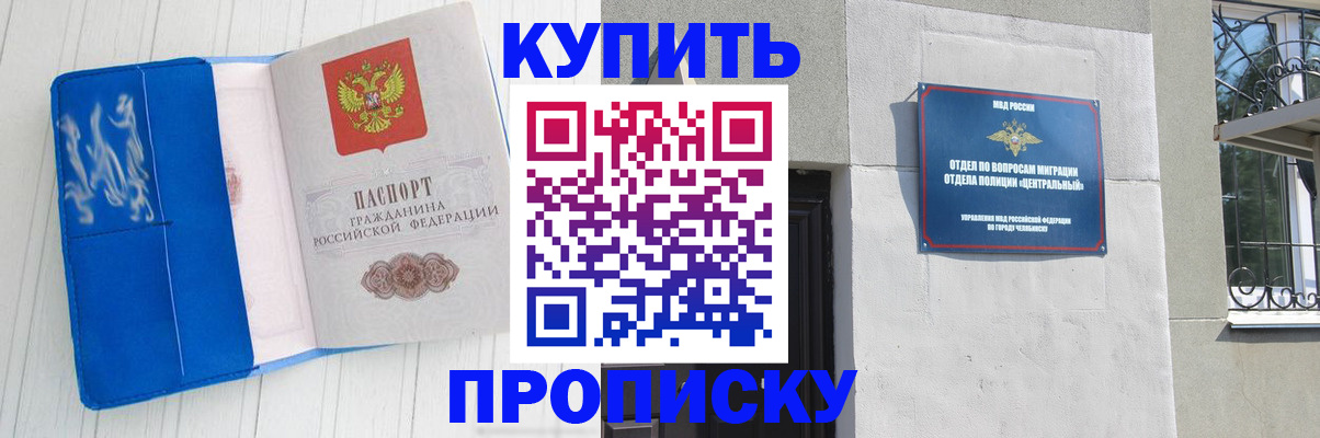 купить прописку в Верхней Пышме