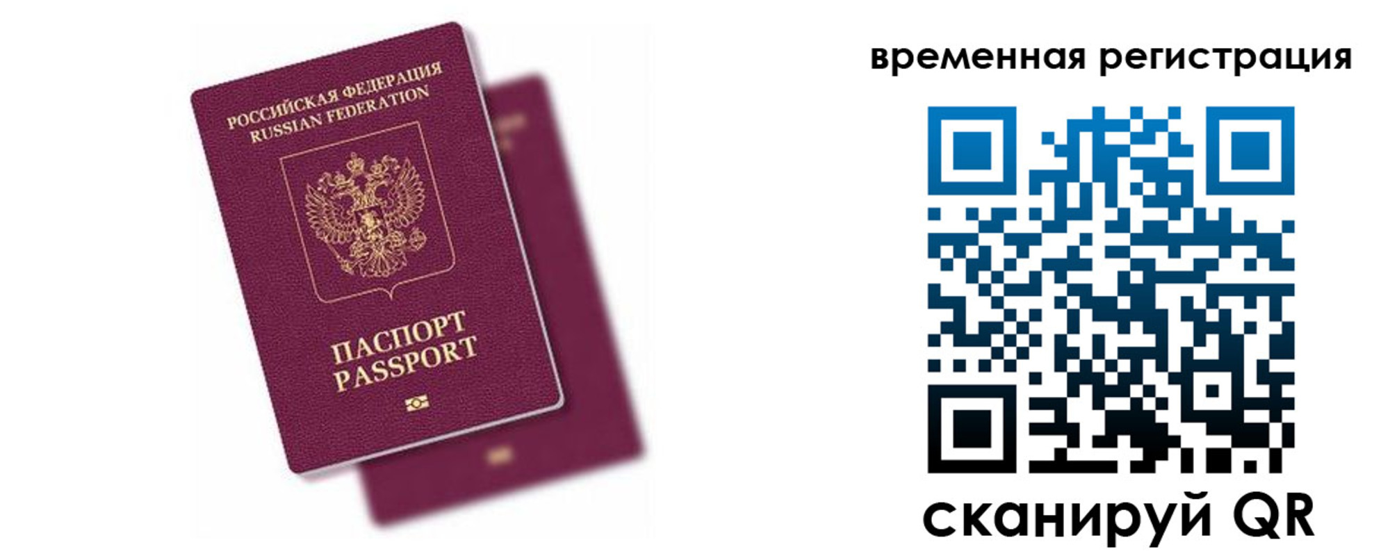 временная регистрация госуслуги в Верхней Пышме
