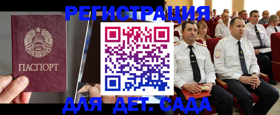 прописка для военкомата в Верхней Пышме