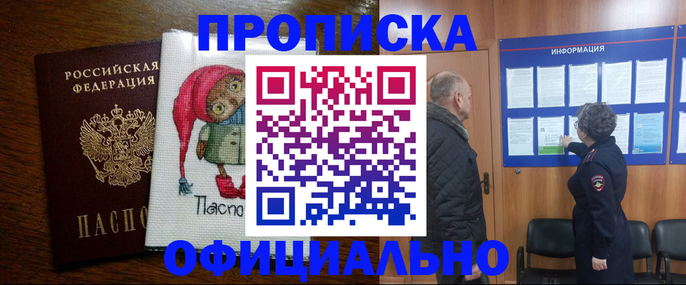 временная регистрация купить в Верхней Пышме