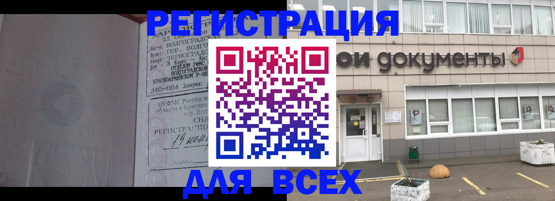 прописка 2025 в Верхней Пышме