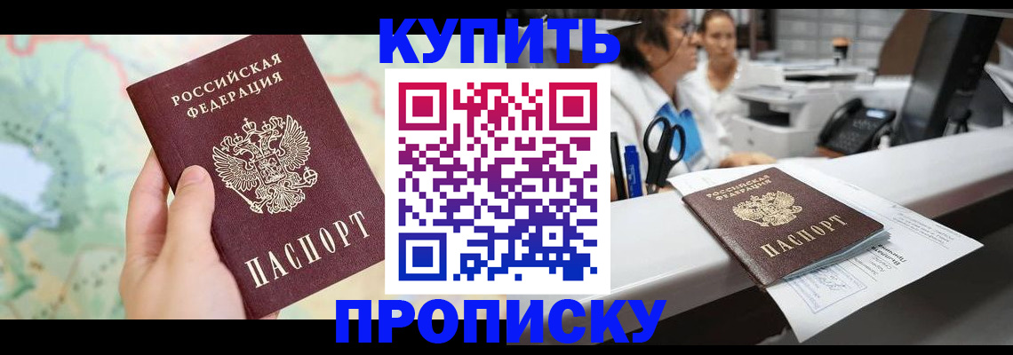 временная регистрация в Верхней Пышме