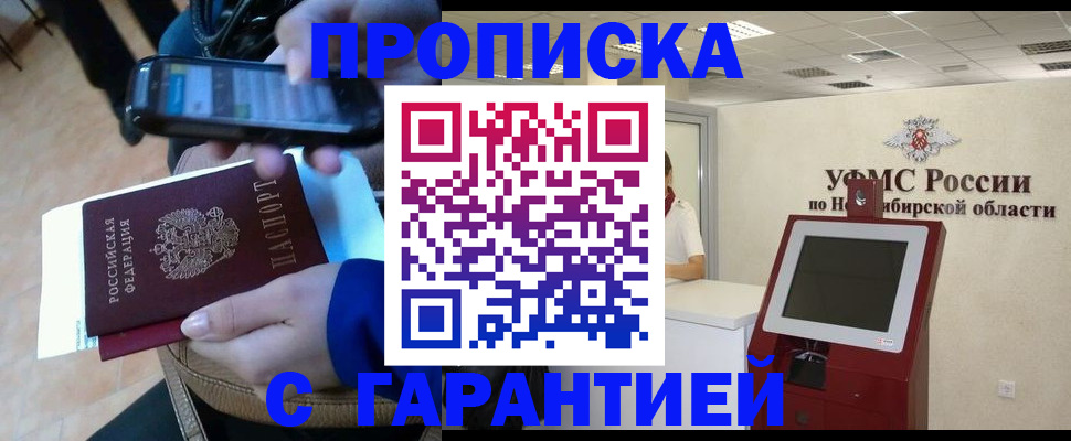 прописка ребенка в Верхней Пышме